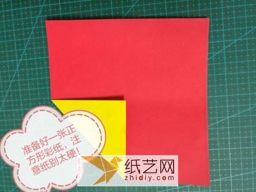 折纸——帽子 第1步