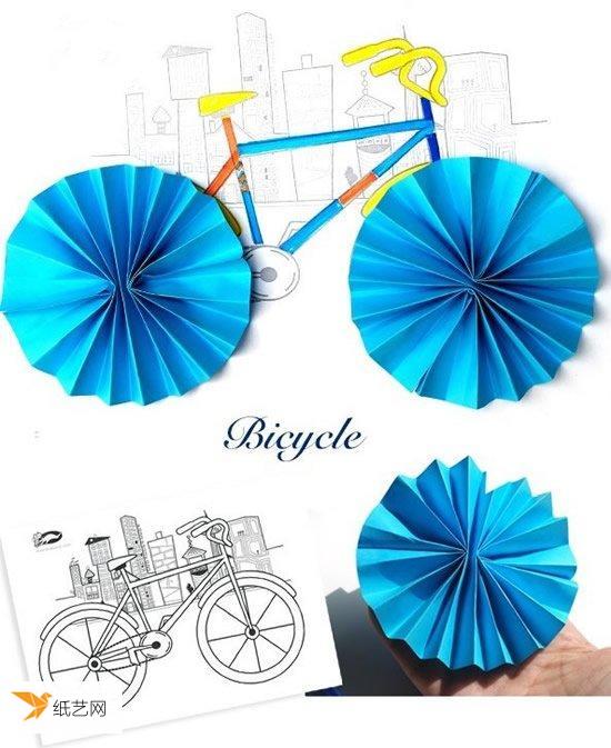 一个让平面自行车变得更立体的简单有趣折纸教程