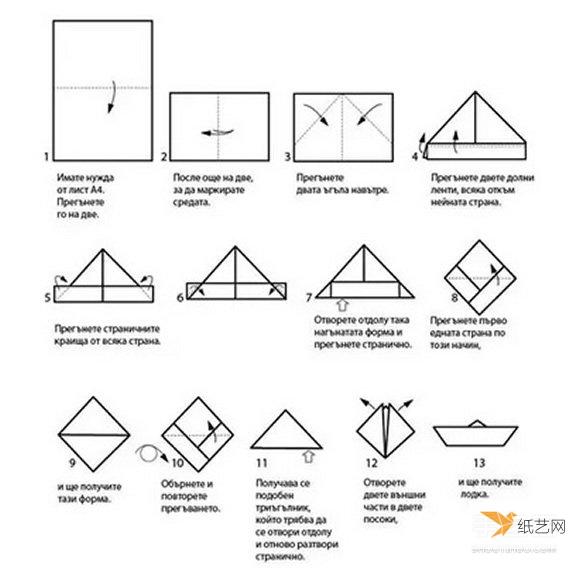 折纸帆船步骤图片