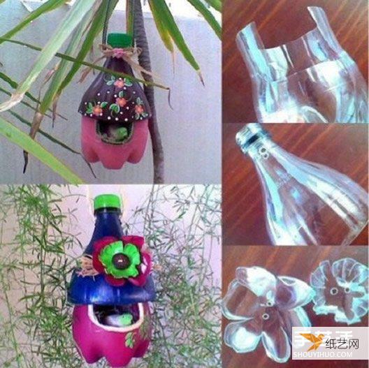 使用废旧塑料瓶制作个性花盆的图解教程