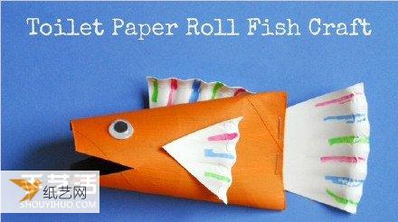 利用卫生纸卷筒和纸托盘手工制作小鱼幼儿玩具