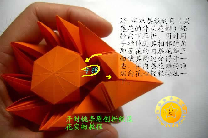折纸 教程