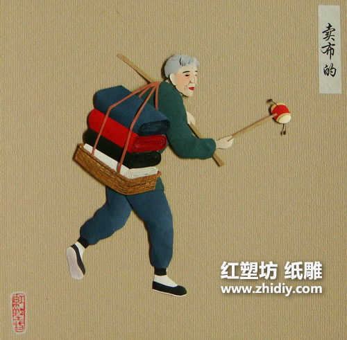 红塑坊纸雕作品——老北京的吆喝（七）