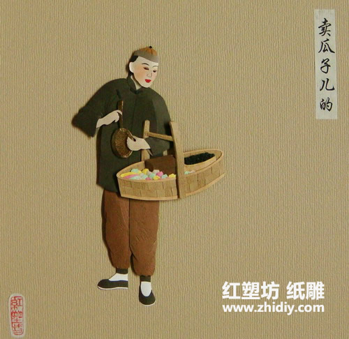 红塑坊纸雕作品——老北京的吆喝（九）