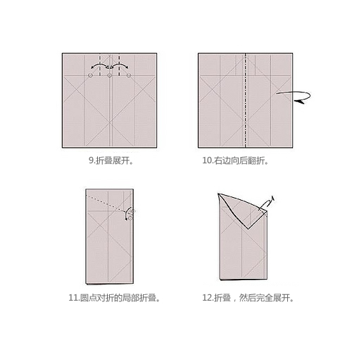 折纸心盒子手工折纸图谱教程第三张折纸图谱