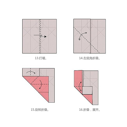 折纸心盒子手工折纸图谱教程第四张折纸图谱