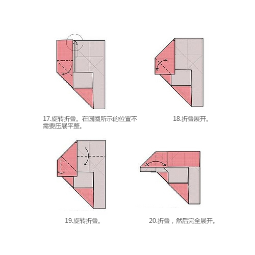 折纸心盒子手工折纸图谱教程第五张折纸图谱