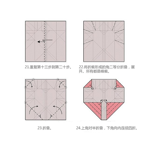 折纸心盒子手工折纸图谱教程第六张折纸图谱