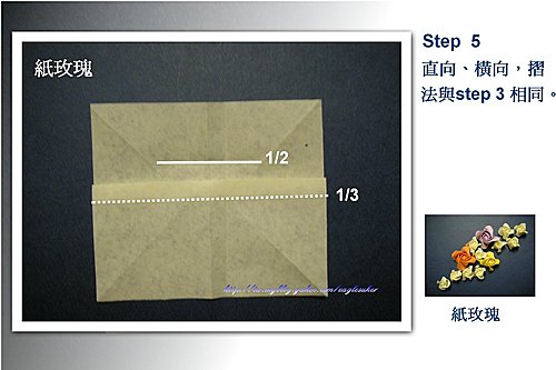 不同位置上面折痕的折叠完全可以按照折纸图示中的具体折痕图解指示来进行操作