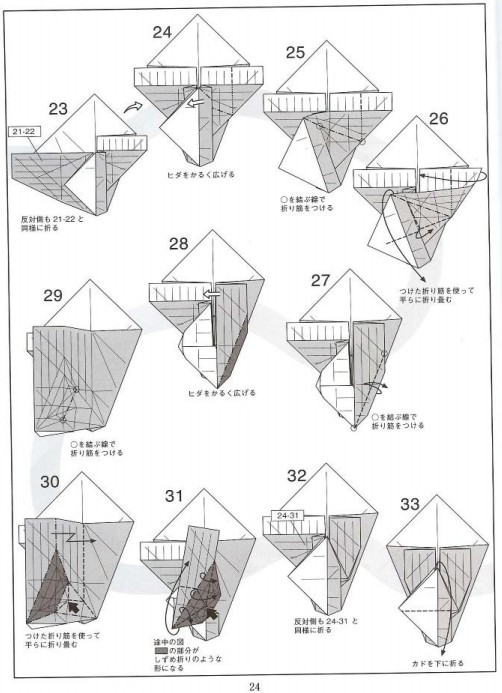 神谷哲史的神谷折纸鹤制作起来有着一定的难度
