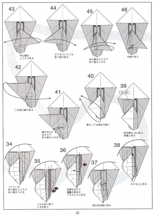 比起其他简单的折纸教程来神谷哲史的折纸教程制作起来更加的复杂