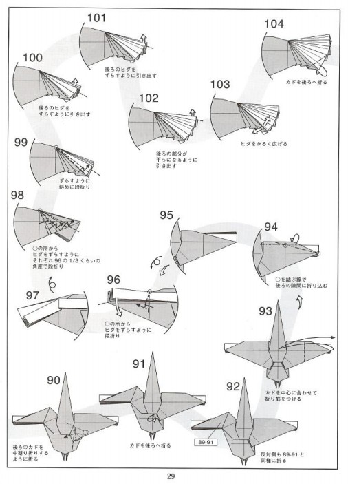 神谷哲史折纸鹤的折纸翅膀结构制作是一个难点