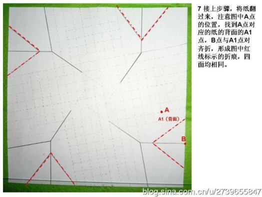 折纸玫瑰花在CP折纸图示的边缘中已经展示出了需要的折痕的位置