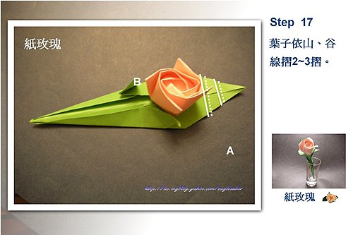 现在能够看到的简单折纸玫瑰花的折法图解教程