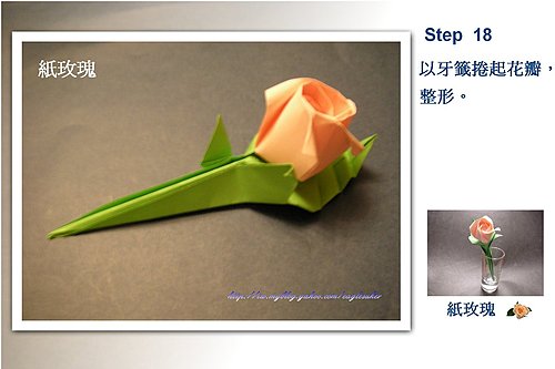 简单折纸玫瑰花的折法图解教程广受大家的欢迎