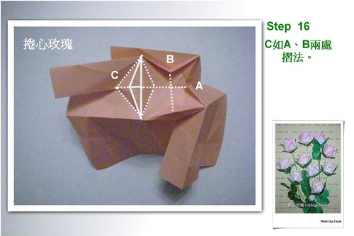通过将这个折纸构造进行反复的折叠制作出卷心折纸玫瑰的雏形样式