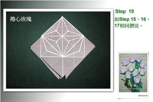 有效清晰的折纸步骤是完成简单折纸玫瑰制作的关键前提