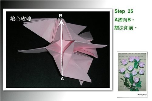 卷心纸玫瑰折纸操作的主要方式就是手工DIY的折叠操作方式