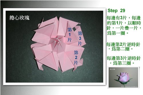 现在学习的这个折纸玫瑰的教程就是通过手工折纸的方式制作出一个漂亮的折纸玫瑰花来