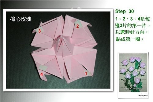 卷心纸玫瑰的折叠教程是折纸玫瑰教程制作中比较复杂的一种