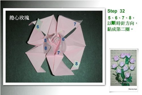 现在学习到的各种折纸玫瑰实际上都是由川崎折纸玫瑰的折法变化和修改而来的