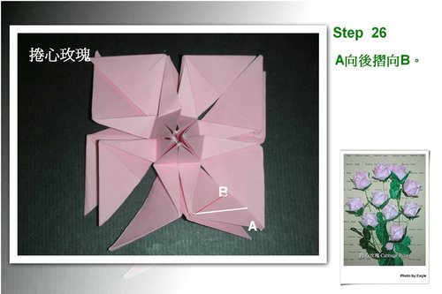 有效的折叠是保证这个卷心折纸玫瑰最终在塑形的时候有着良好的结构的基础