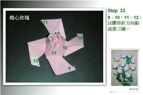 有效的折叠步骤是制作各种折纸玫瑰花所必须要经历的关键点