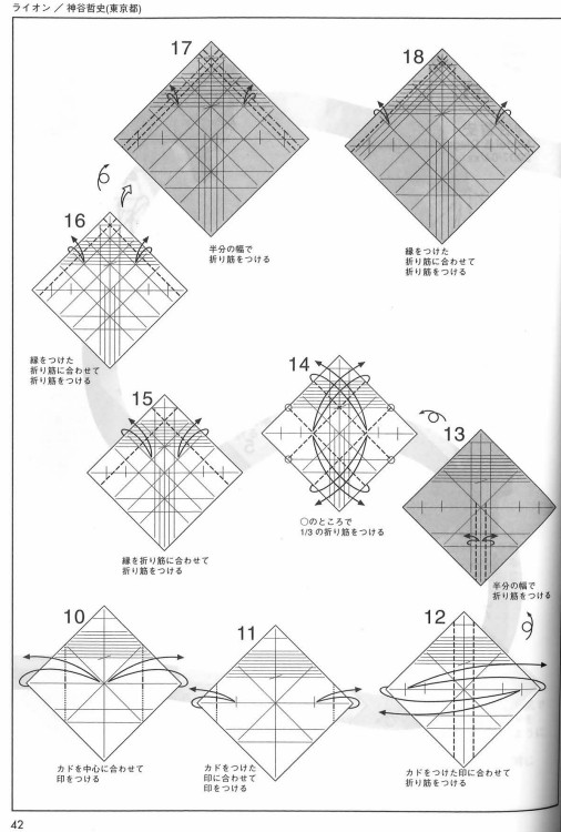 跟着神谷哲史折纸狮子手工折纸教程学习折纸狮子的制作