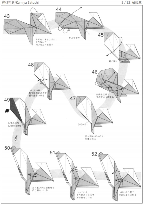 折纸教程中总是能够看到神谷哲史的折纸教程十分的详细