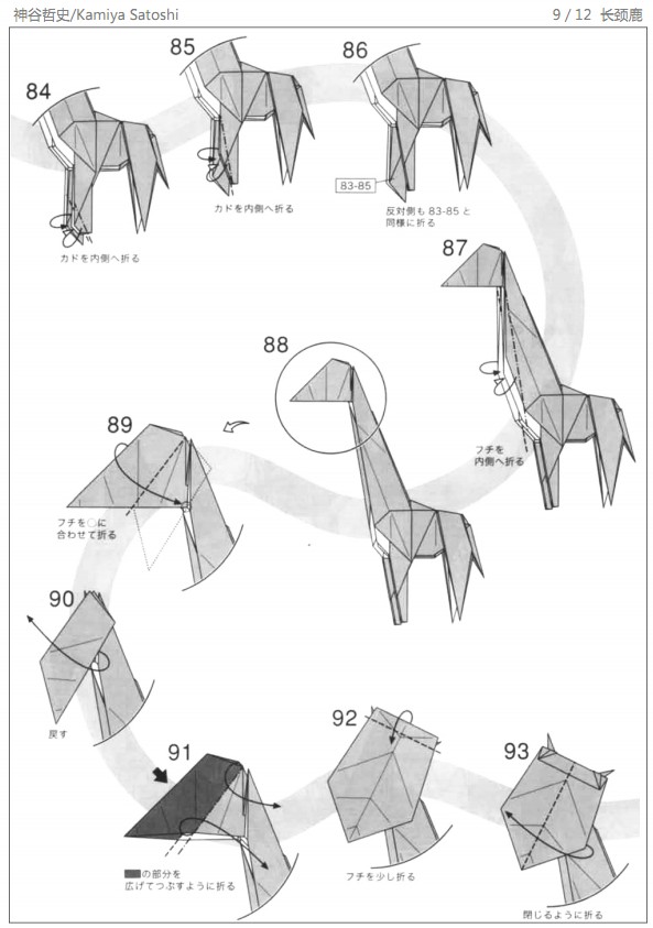 折纸长颈鹿图纸详细解读了如何通过手工折纸的方式完成长颈鹿的制作