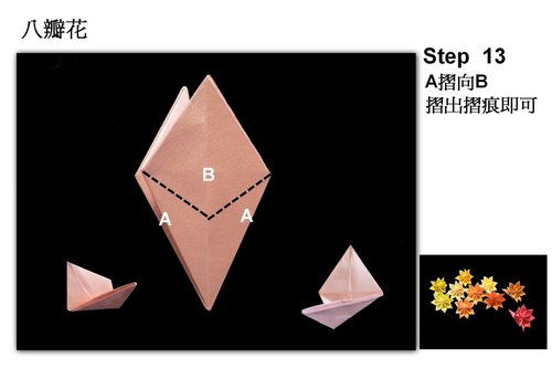 这个折纸花的制作教程实际上可以被当做纸花球来进行使用