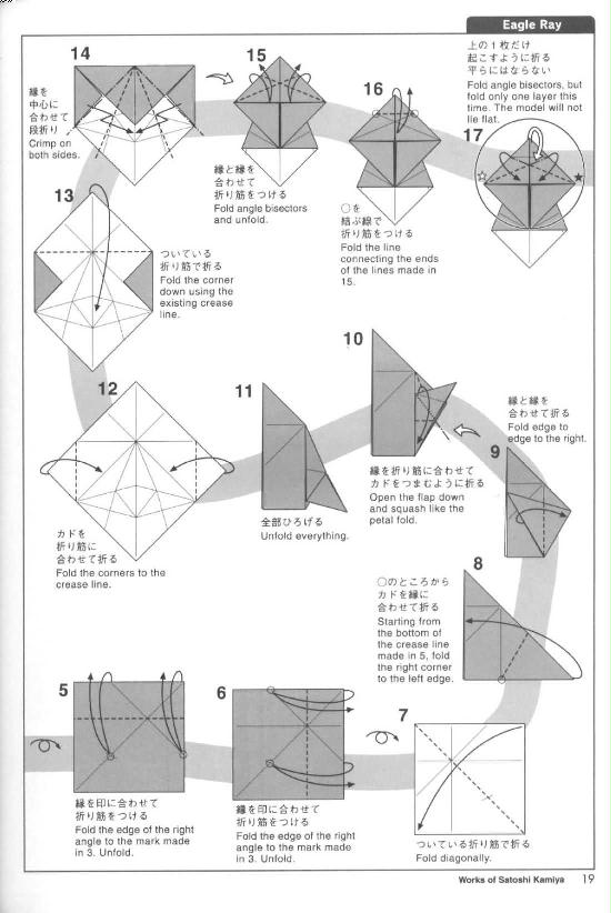 图解的方式良好的诠释了折纸大魟鱼的手工折叠过程和基本的折叠方法