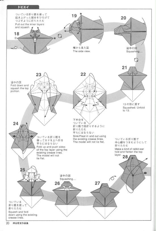 精致的折纸大魟鱼手工制作操作过程帮助你完成漂亮的折纸大魟鱼制作