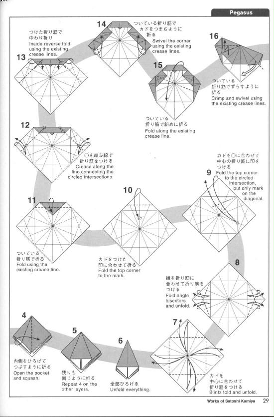 神谷哲史设计和发明出来的折纸飞马制作让折纸飞马可以以折纸的方式呈现