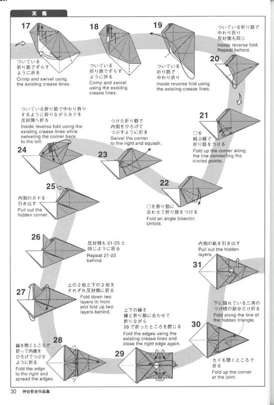 独特有趣的折纸飞马从外型上已经秒杀了其他常见的各种折纸制作