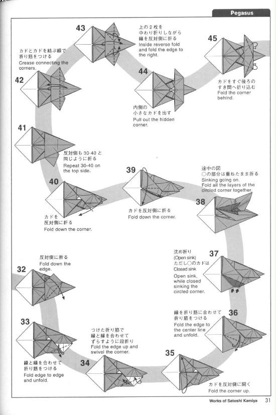 经典的飞马构型在这里已经可以通过折纸的方式进行尽情的展现了