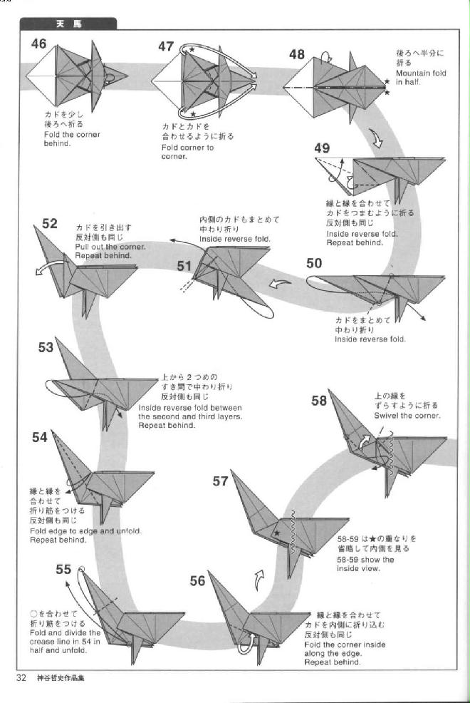 折纸飞马的折法图解教程将如何制作折纸飞马的过程详细的给你进行了解读