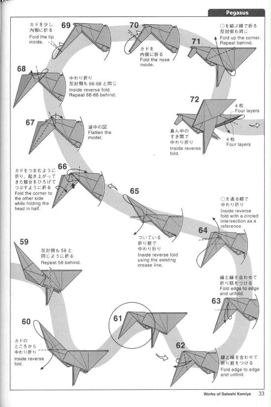 喜欢制作幻想类折纸制作的同学一定不会错过这个精彩的折纸飞马制作