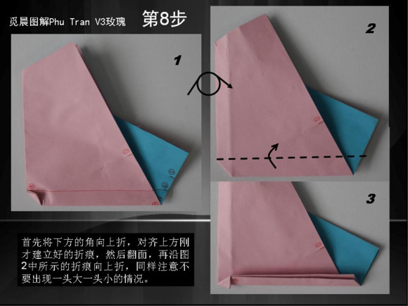 折纸玫瑰花的折纸图解教程详细的解读了每一步需要进行的折纸操作和具体的折叠方法