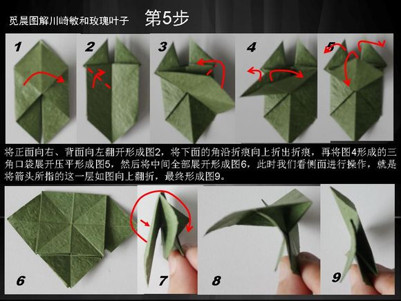 完成制作的折纸玫瑰花如果能够搭配上合适的折纸叶片和折纸花萼将会变得更加的漂亮