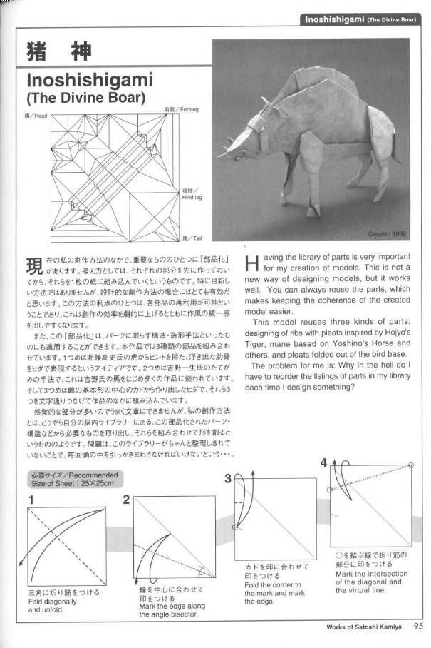 神谷哲史的折纸猪神折叠教程将最为精美的折纸猪神呈现到你的面前