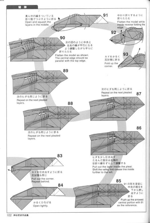 折纸猪神的有效折叠是建设在神谷哲史非常完美的折纸猪神设计基础上的