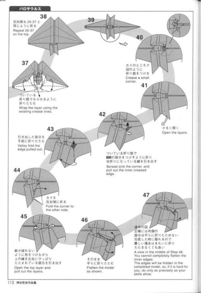 学习折纸巴洛龙的基本折法图解教程让你更好的掌握手工折纸恐龙的制作方法