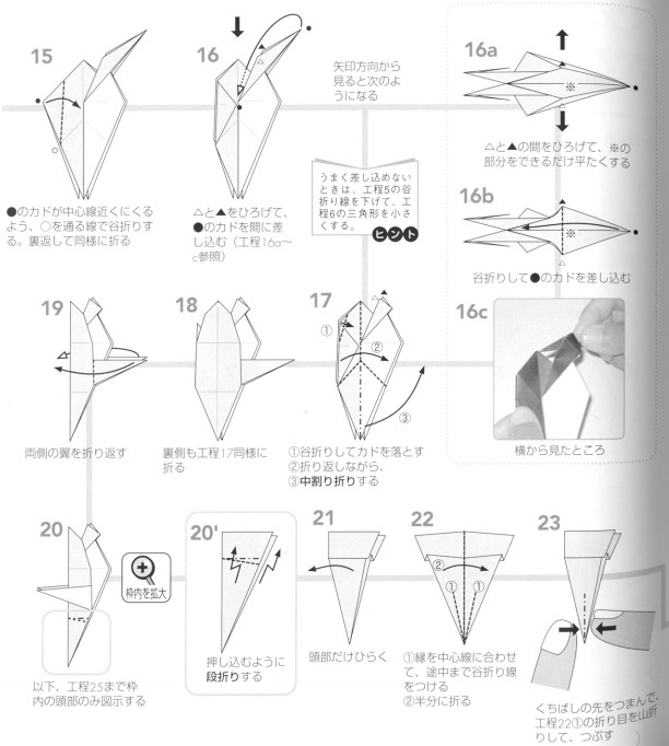 折纸企鹅在样式和最终的折纸构型上都很漂亮和独特
