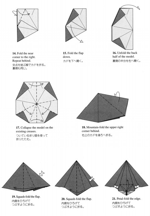 折纸蚂蚁的折法图解教程帮助你更好的掌握折纸蚂蚁的制作