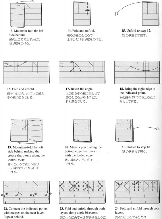 折纸西瓜虫的基本折法图解教程帮助你很好的掌握折纸西瓜虫的制作