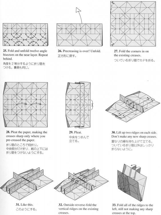 手工折纸西瓜虫的图解教程帮助你完成折纸西瓜虫的折叠