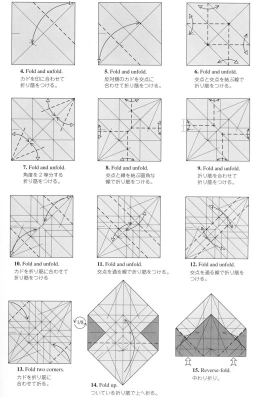 折纸蜻蜓的手工折纸图解教程帮助你更好的学习折纸蜻蜓的基本折法