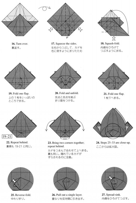 折纸蜻蜓的图解教程教你一步一步的完成折纸蜻蜓的基本制作