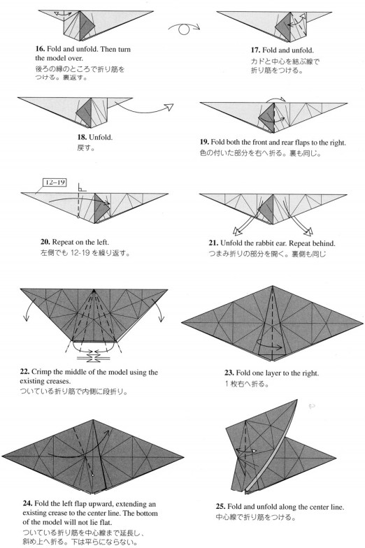 折纸犀金龟的基本折纸图解教程一步一步的告诉你如何完成折纸昆虫的制作